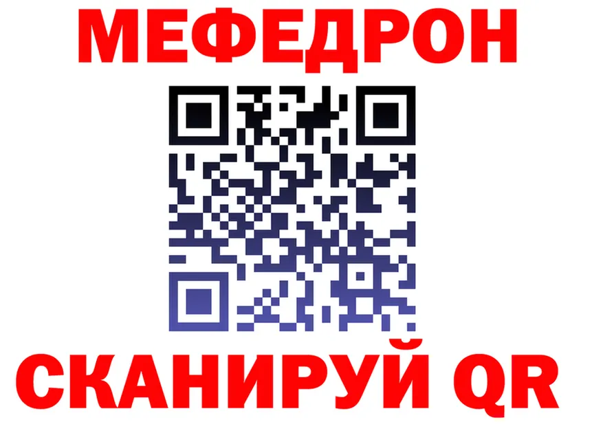 МЯУ-МЯУ кристаллы рабочий сайт это omg Пучеж