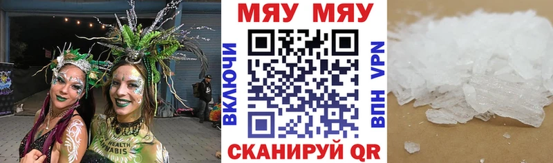 как найти закладки Пучеж Мефедрон мяу мяу