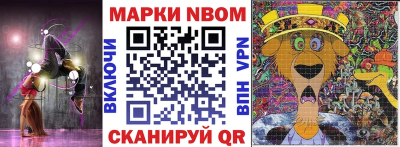 что такое   Пучеж  Марки N-bome 1,5мг 
